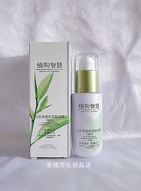 遮瑕美白提亮保湿妆前乳隔离彩妆