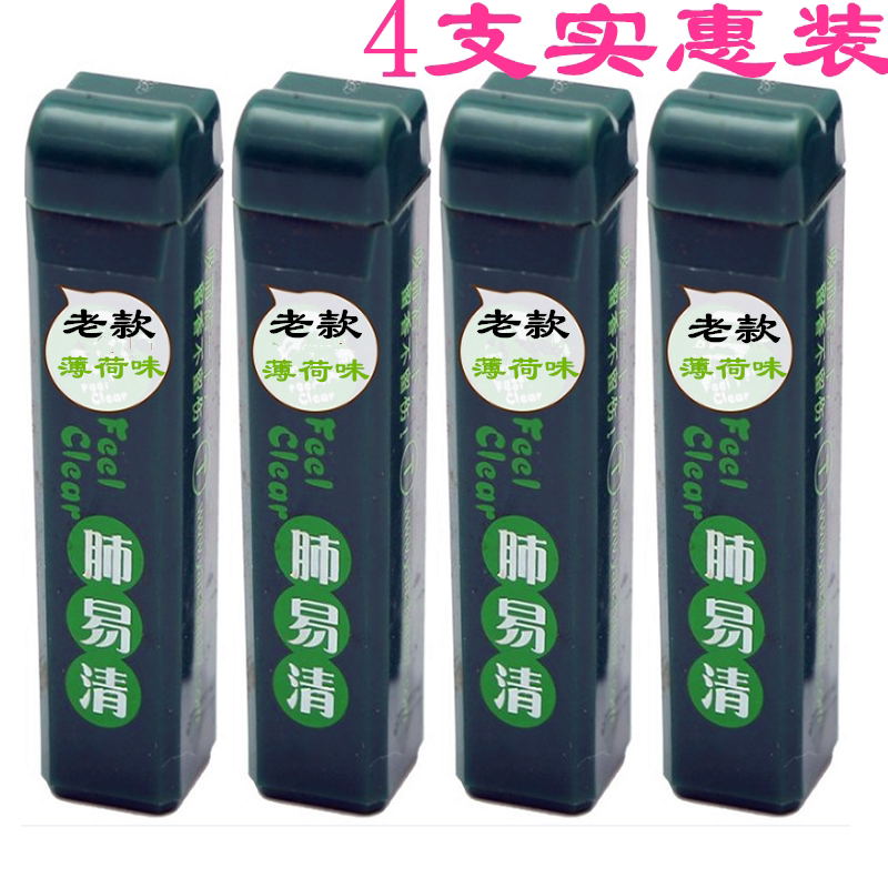 老肺易清烟沾粉正品烟友台湾爽鼻烟粉易清草沾烟粉薄荷沉香粘粉檀