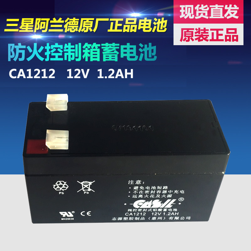三星阿兰德防火卷帘门控制箱消防图片