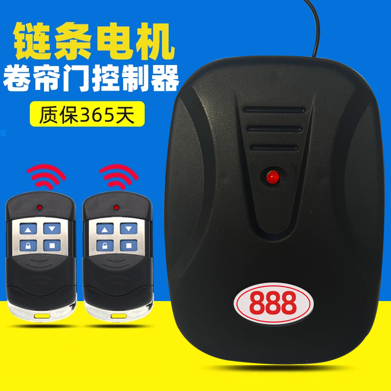 科瑞星电动门控制器车库