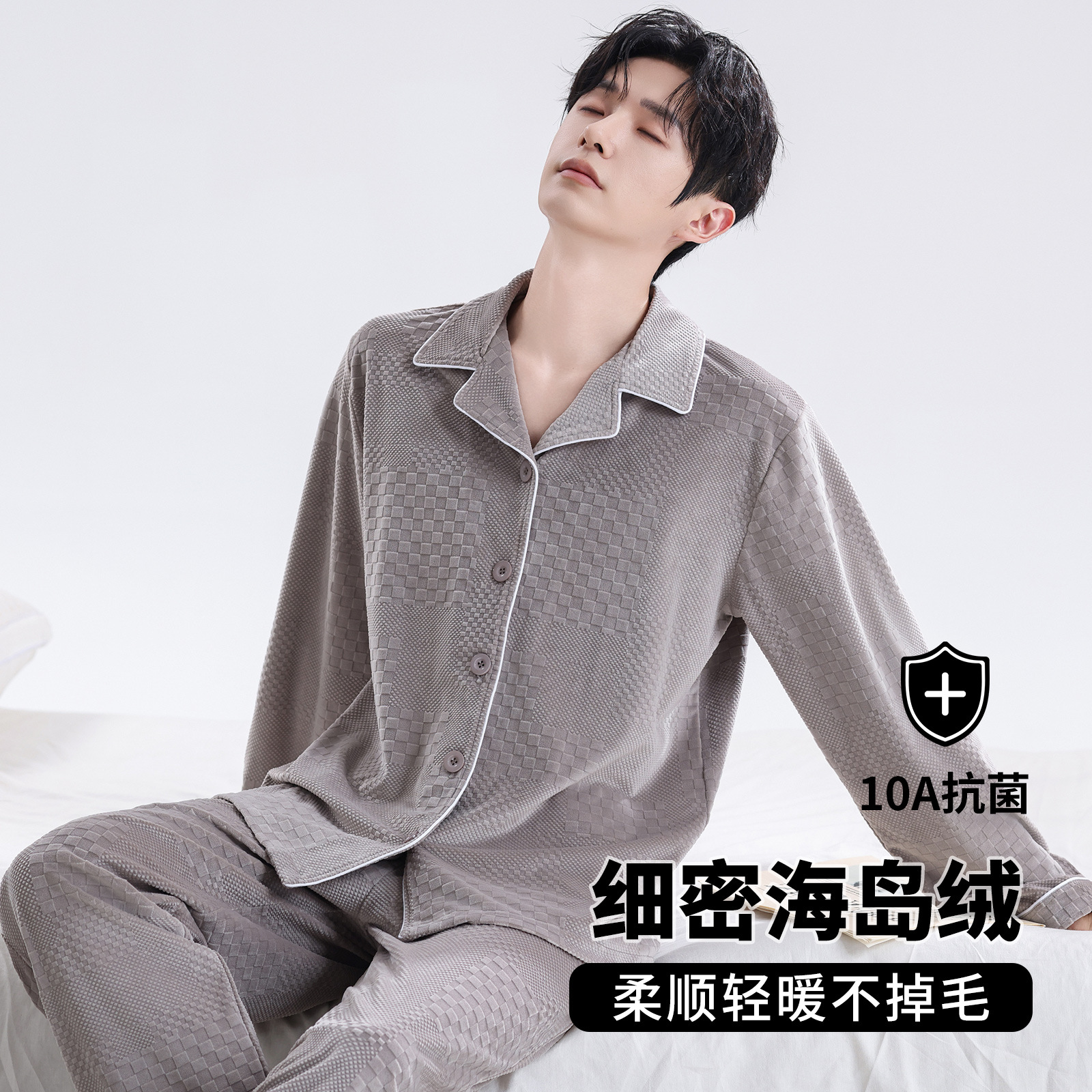 秋冬款睡衣男款海岛绒家居服套装