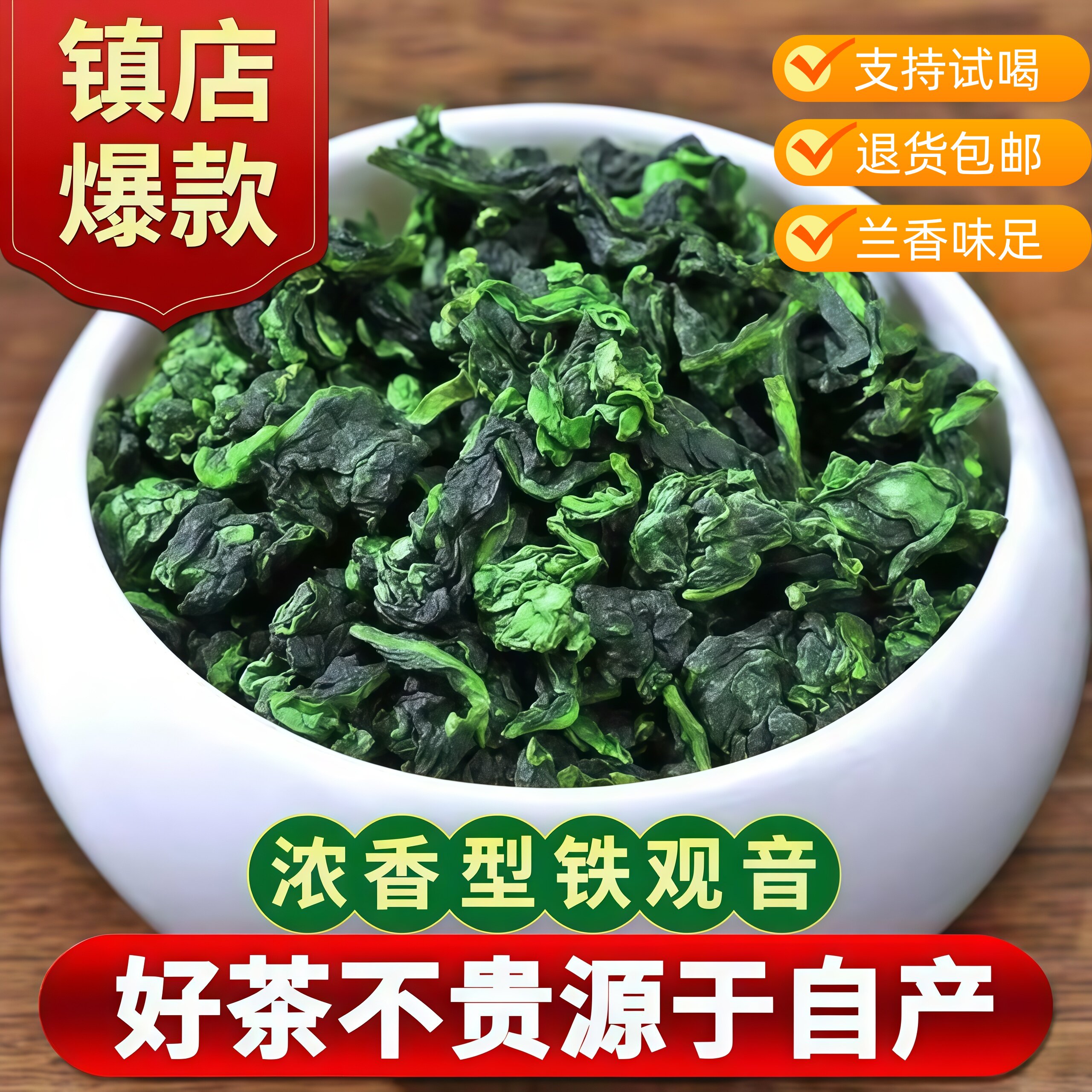 安溪铁观音茶叶2026秋茶精选高端浓香兰花香乌龙茶新茶500g散装