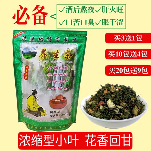 故情香养生茶浓缩型200g