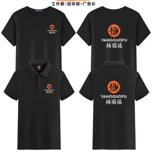 新款杨国福麻辣烫工作服奶茶店水果店服务员工装定制围裙印字logo