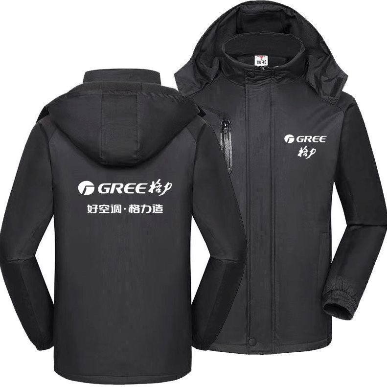 格力空调电器工作服冲锋衣户外售后防寒保暖加厚来图印字绣字logo