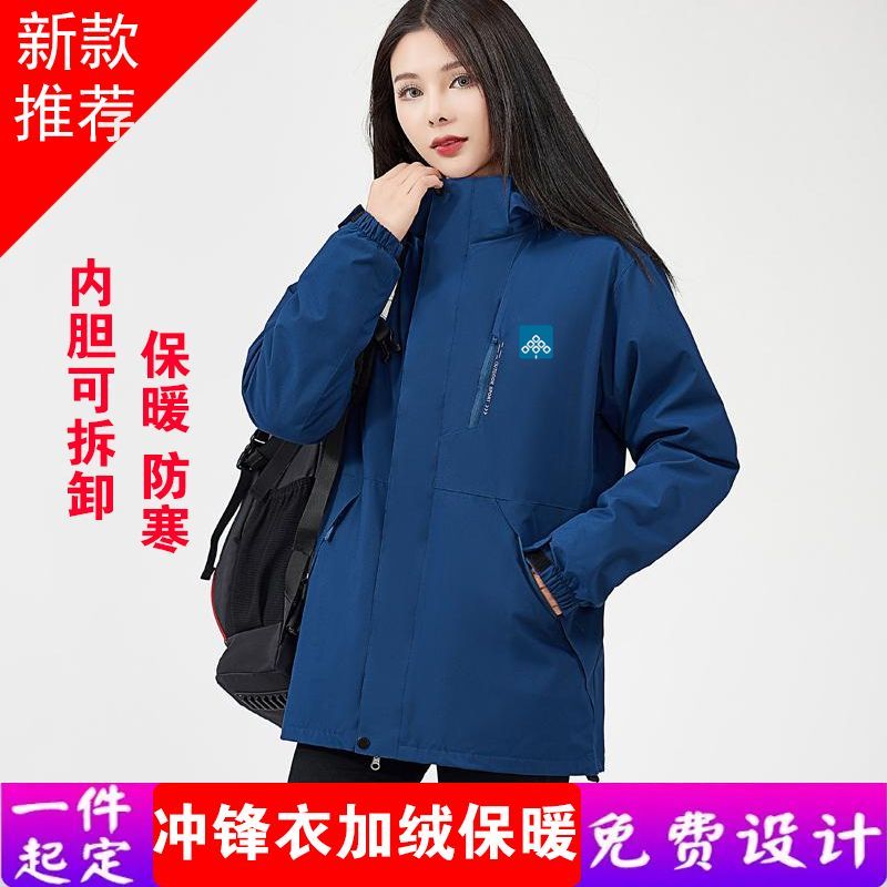 碧桂园物业工作服外套定制两件套冲锋衣印字防风防水工装物业工装