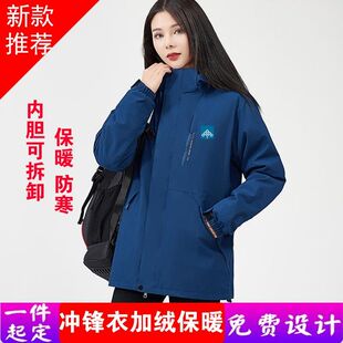 碧桂园物业工作服外套定制两件套冲锋衣印字防风防水工装物业工装