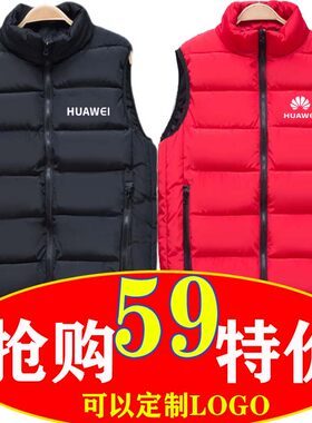 华为棉马甲华为定制logo