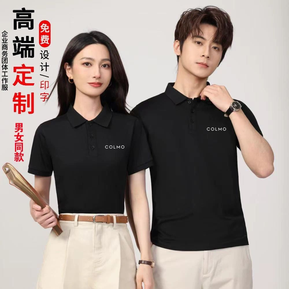 COLMO工作服夏装短袖定制科慕空调维修工装售后新款冰丝夏季T恤