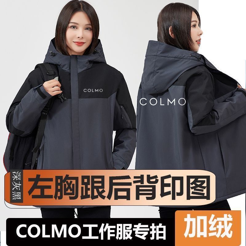 COLMO工作服秋冬工装定制加厚冲锋衣印字印LOGO空调维修外套卫衣