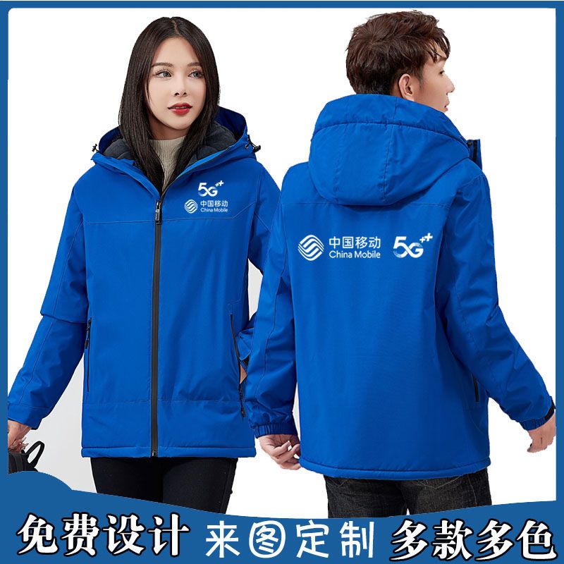 新款中国移动工作服定制宽带冲锋衣5G工服营业厅男女外套印字冬季
