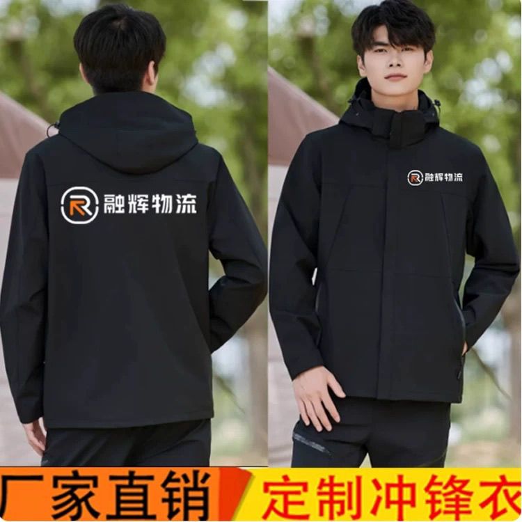 秋冬融辉物流工作服冲锋衣定制快递物流公司男女工装外套印字logo