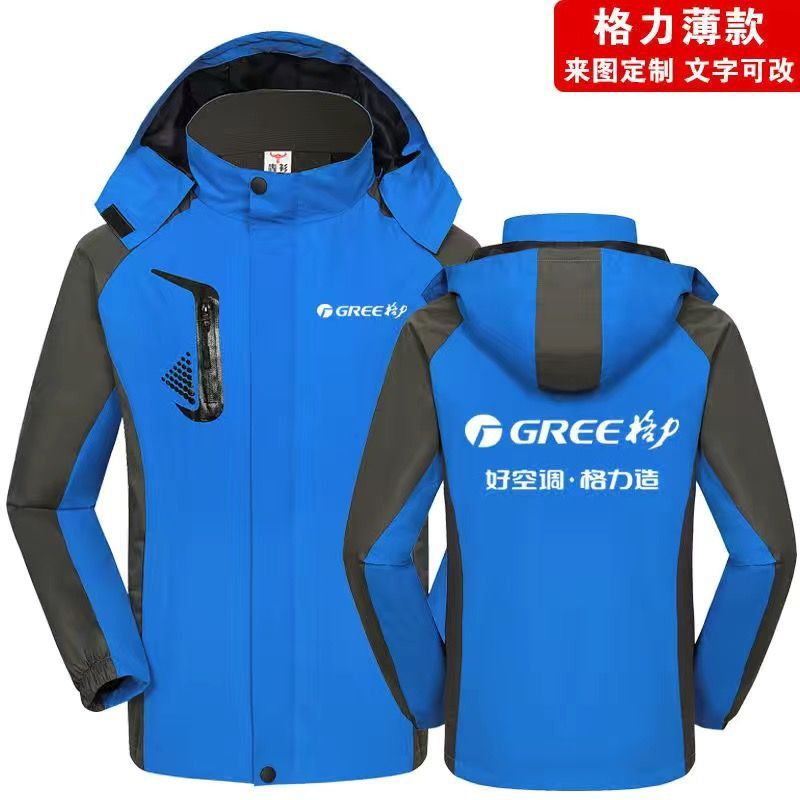 美的工作服冲锋衣定制格力家电维修工衣装定做秋冬厚外套印字logo
