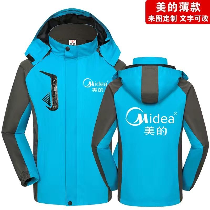 冬季美的工作服冲锋衣加绒保暖定制薄款美的工作服冲锋衣印字logo