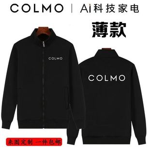 美的colmo工装工作服定制科慕家电售后安装加绒加厚外套卫衣印字