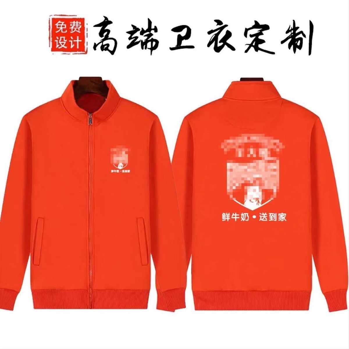 羊大师工服冬装配送服棉衣工作服冲锋衣定制加厚鲜羊奶工装外套