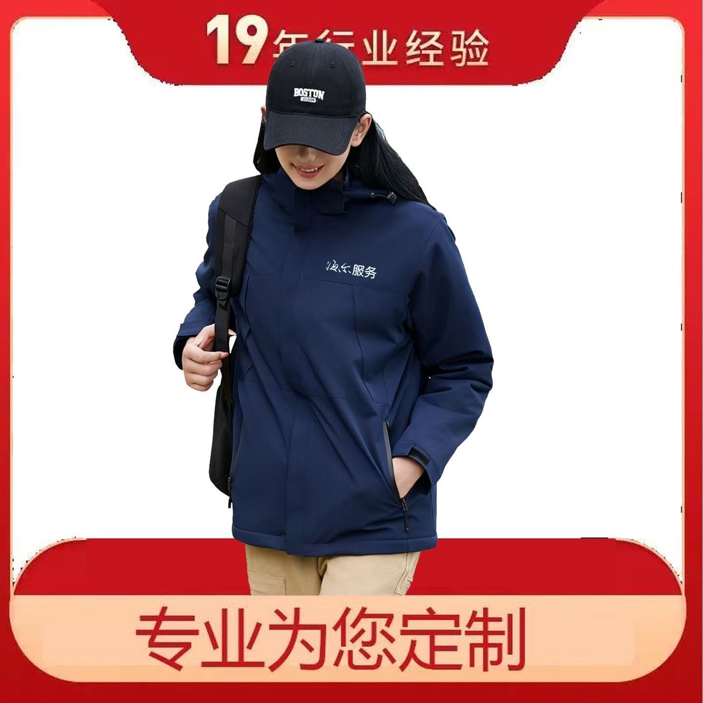 秋冬海尔服务工作服冲锋衣定制工装加厚加绒外套印字logo防风防水
