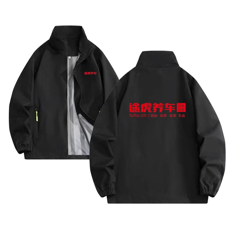 途虎养车工作服冲锋衣定制4S店汽车修理工防风加绒冬季外套印LOGO