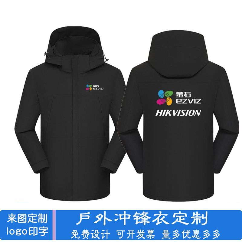 海康萤石工作服定制秋冬萤石工装厂服防风保暖冲锋衣logo印字外套
