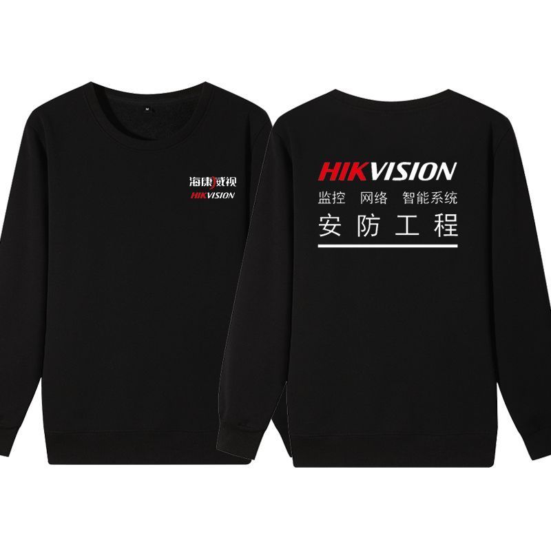 定制海康威视工装长袖安防工作服秋冬款员工广告圆领纯棉卫衣印字