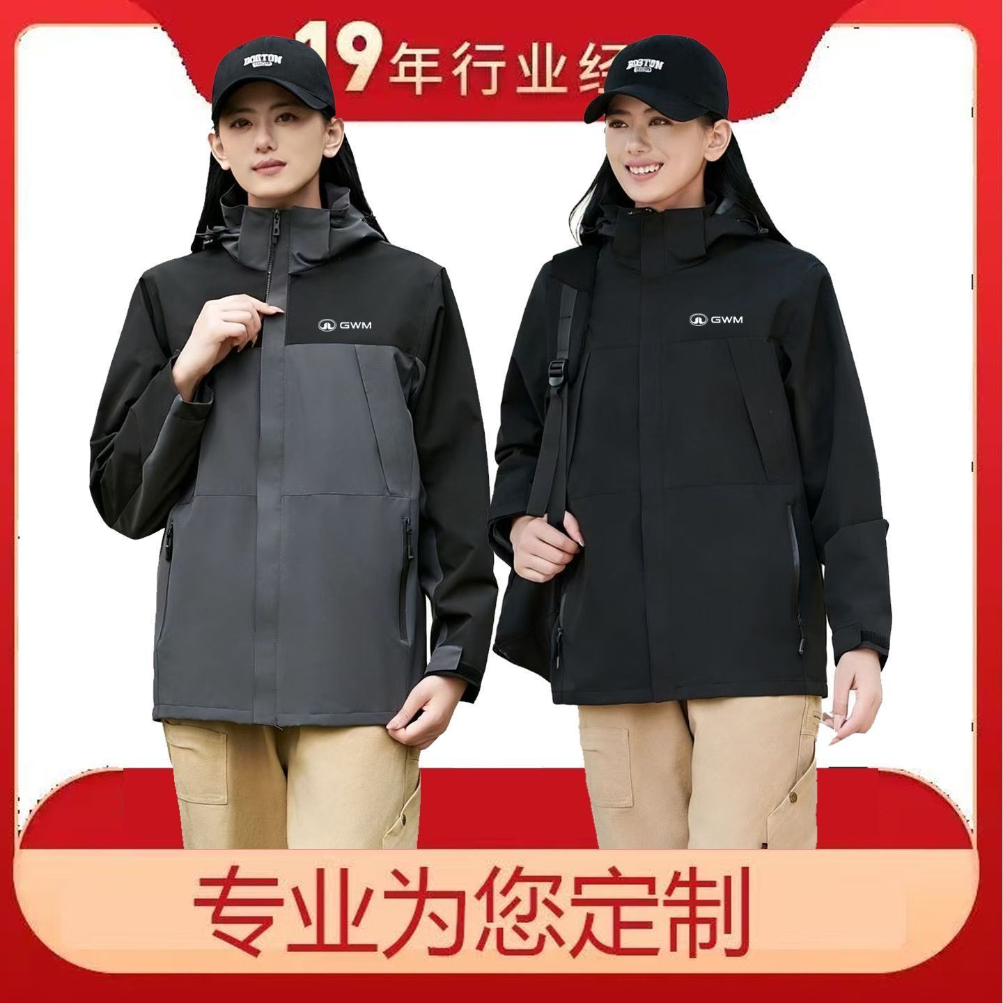 新款长城GWM工作服定制冲锋衣可拆卸三合一加绒秋冬外套印字logo