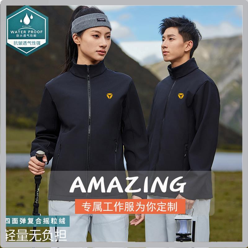 秋冬新款雅迪电动车工作服冲锋衣定制工装外套聚会团体服印字logo