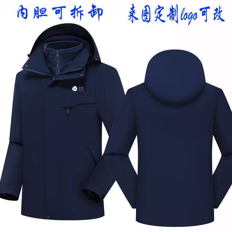 华住酒店冲锋衣工作服定制工装印字logo防雨加厚员工冬装外套