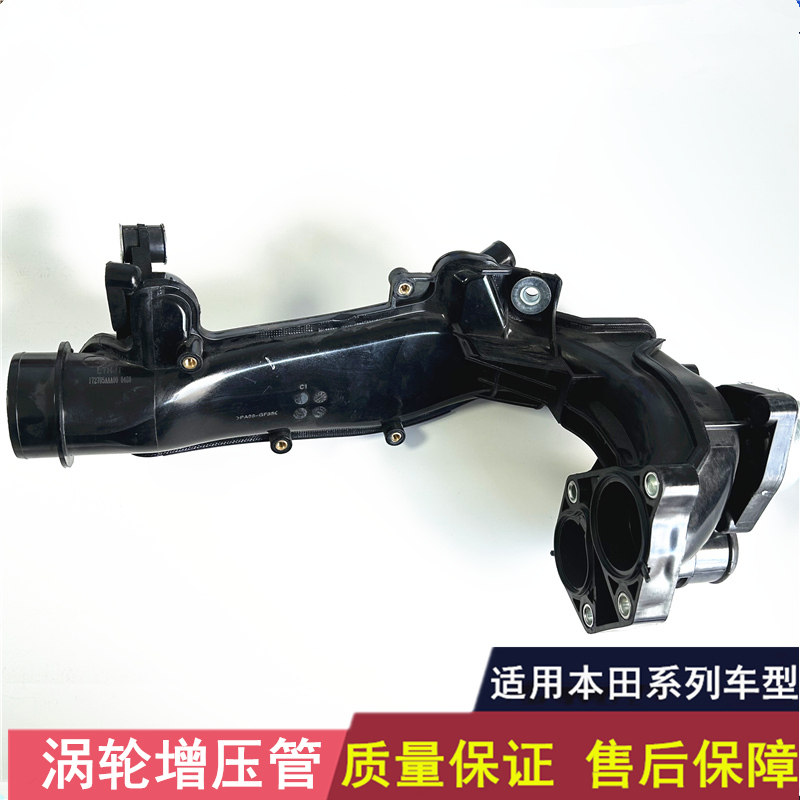 适用本田十代思域1.5T涡轮增压管总成带阀增压管转角