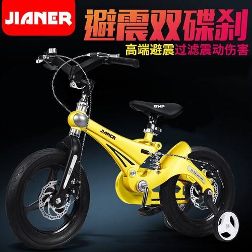 健儿儿童自行车脚踏车轻便镁合金
