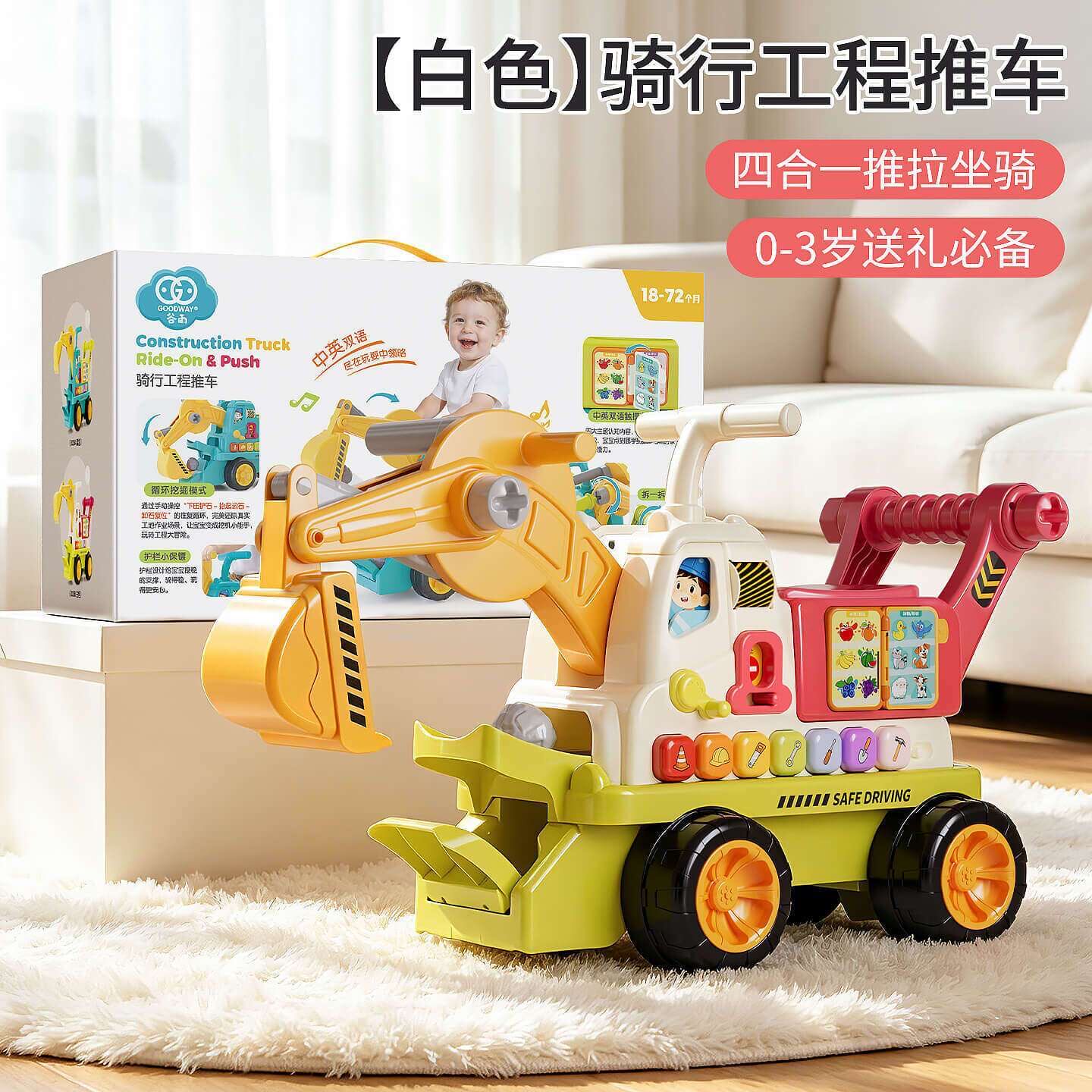 谷雨早教挖掘机宝宝1-3岁滑行学步车2婴幼儿4推拉坐骑工程玩具车5