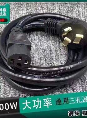 大功率多功能炒锅软皮抗拉电源线
