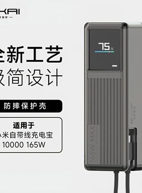 SIKAI适用小米165W自带线保护套TPU材质透明设计瓦楞防滑防摔