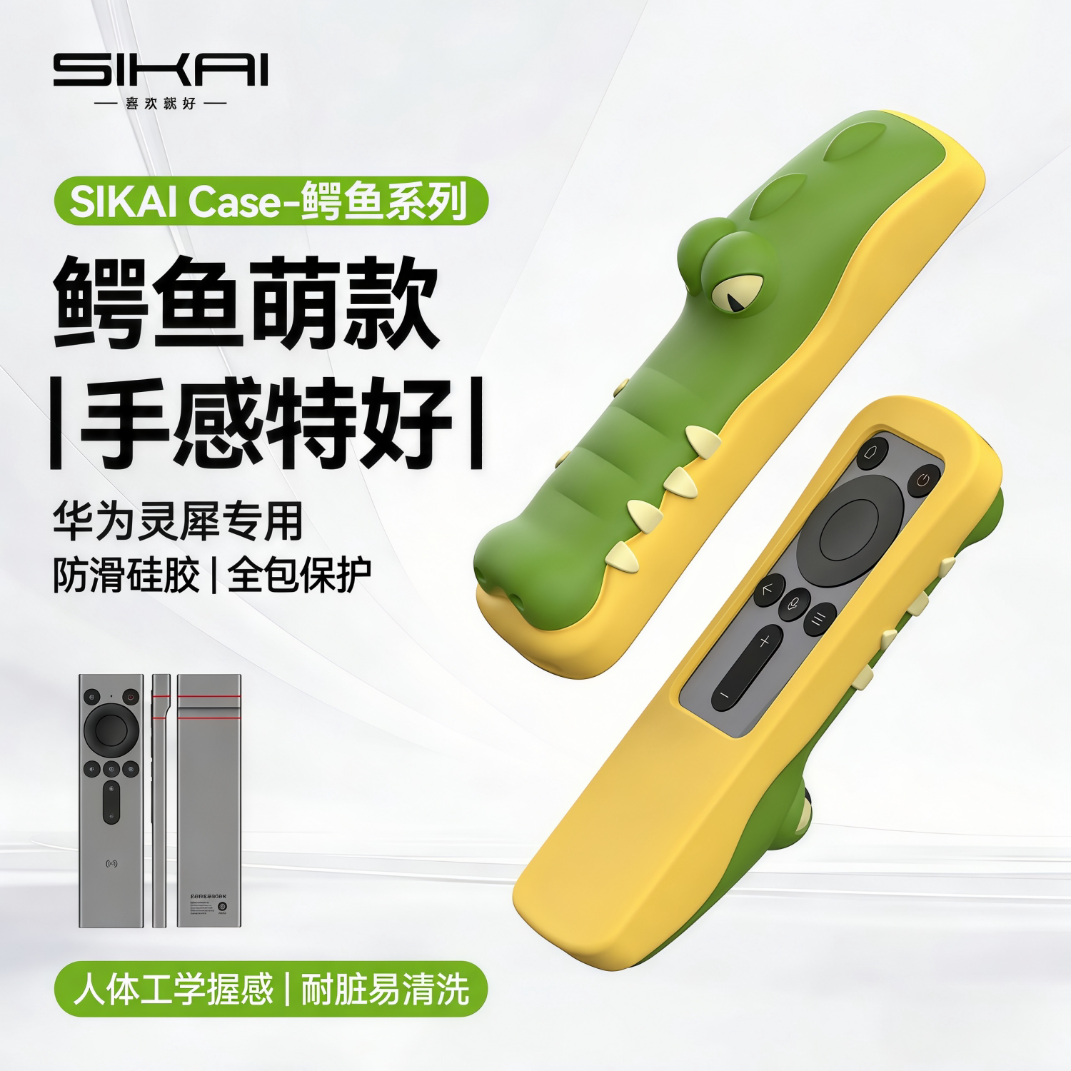 适用华为灵犀指向遥控器保护套图片