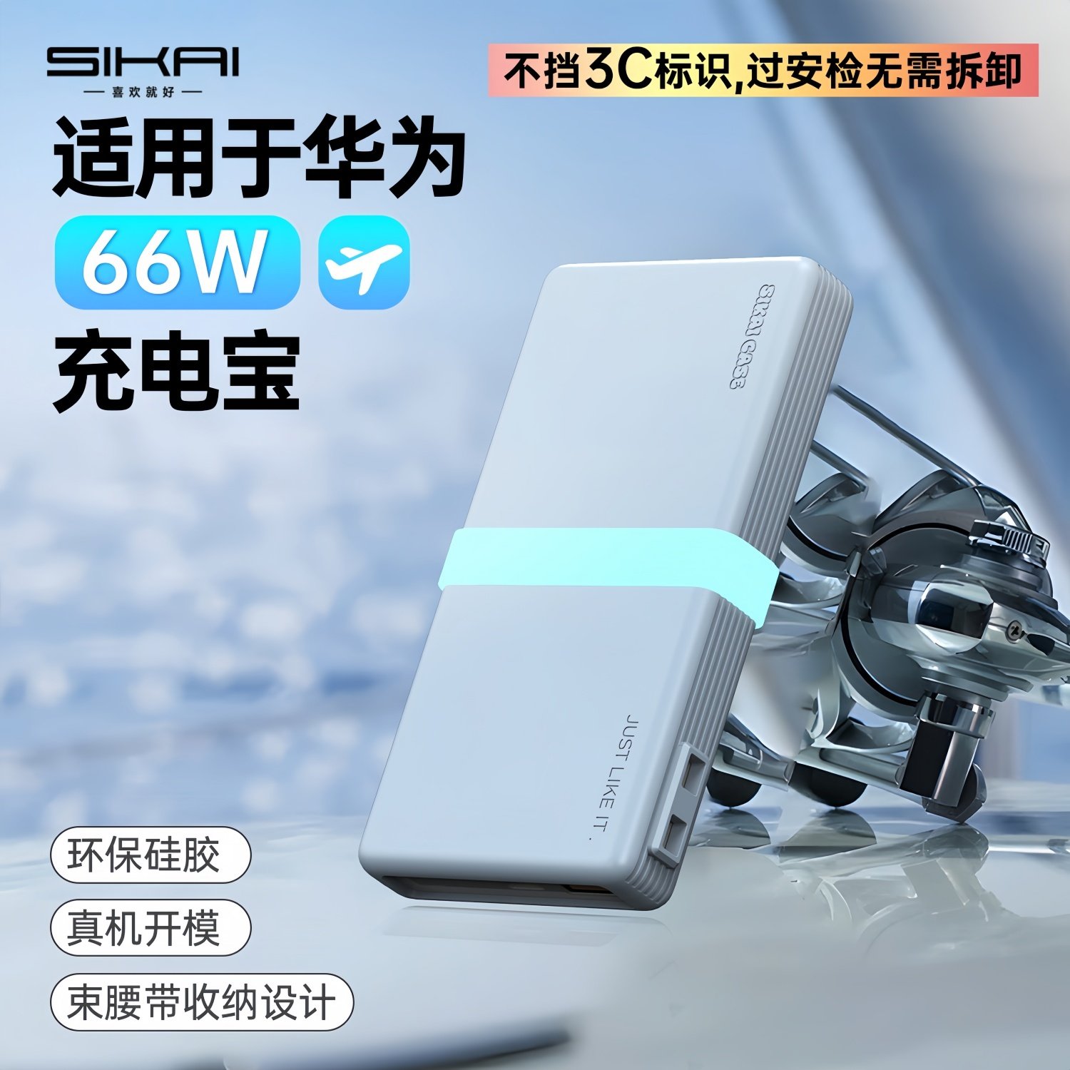【不挡3C】适用于华为66W充电宝保护套12000移动电源硅胶保护壳,3C数码配件,充电器保护套,淘宝优惠券,粉丝福利购,淘宝优惠卷