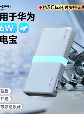 【不挡3C】适用于华为66W充电宝保护套12000移动电源硅胶保护壳