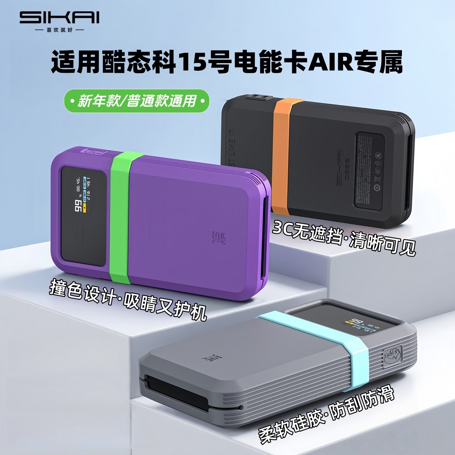 【不挡3C标识】适用酷态科15号air超级电能卡保护套氮化镓硅胶壳