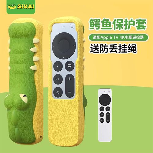 苹果tv4K6代套appletv保护套