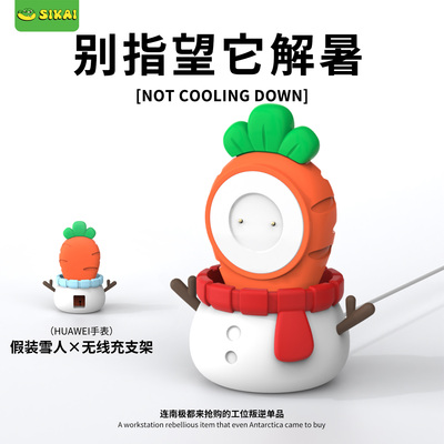 适用华为GT6/Wtch5手表支架