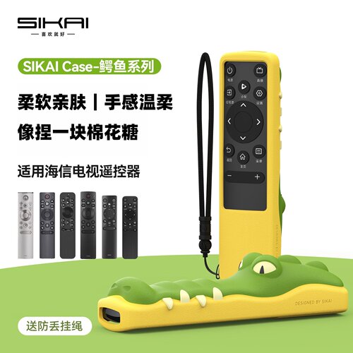 适用海信Vidda东芝遥控器保护套