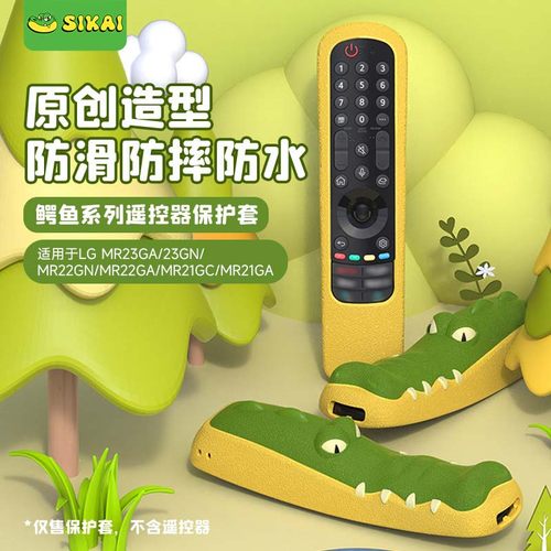 电视遥控器保护套硅胶套