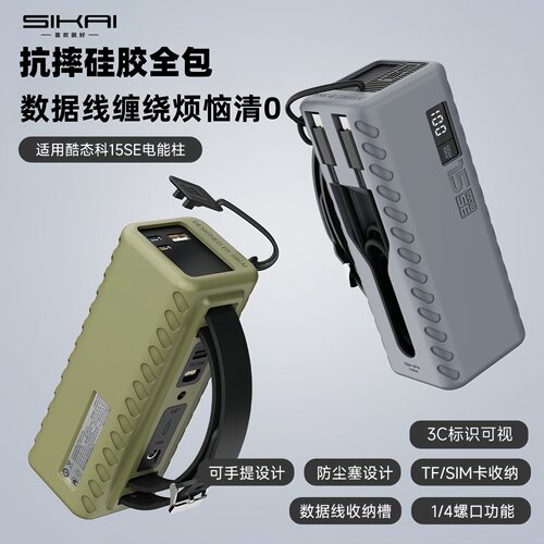 软硅胶环保保护套15SE全包边