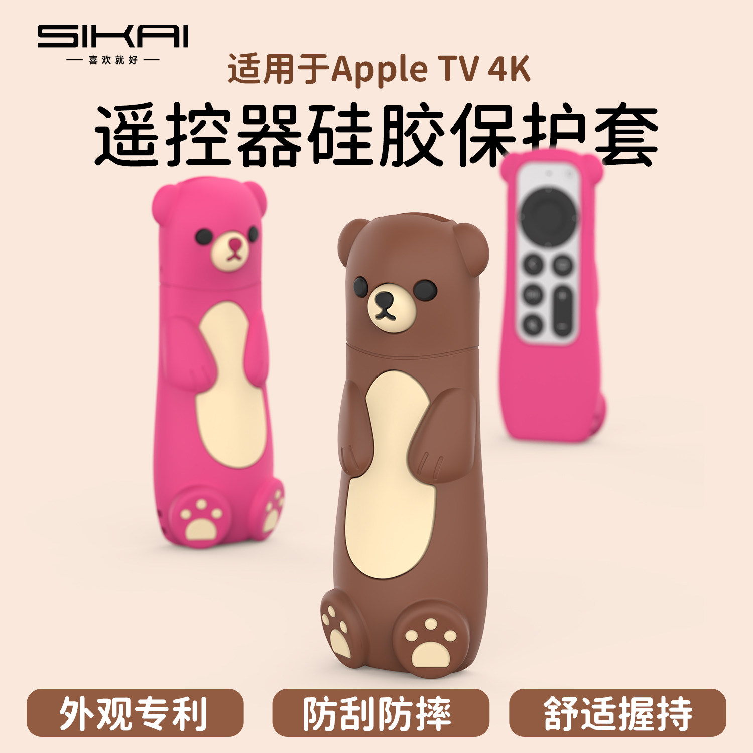 适用苹果TV遥控器硅胶防刮防摔套图片