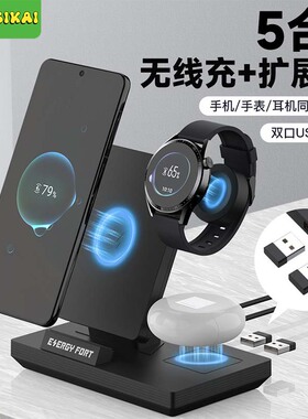 三合一无线充电器支架适用于华为Mate60Pro手表GT5/pro/Watch4pro支架FreeBuds手机手表耳机无线充