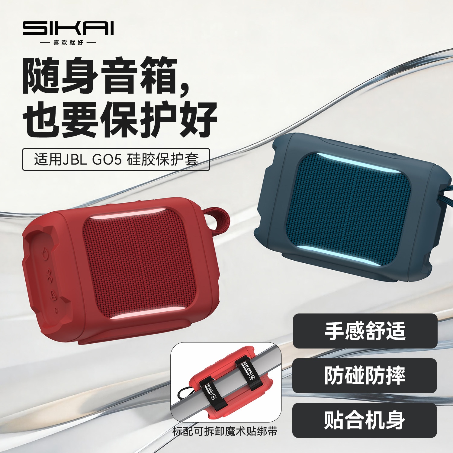 SIKAIJBLGO5防摔便携保护套图片