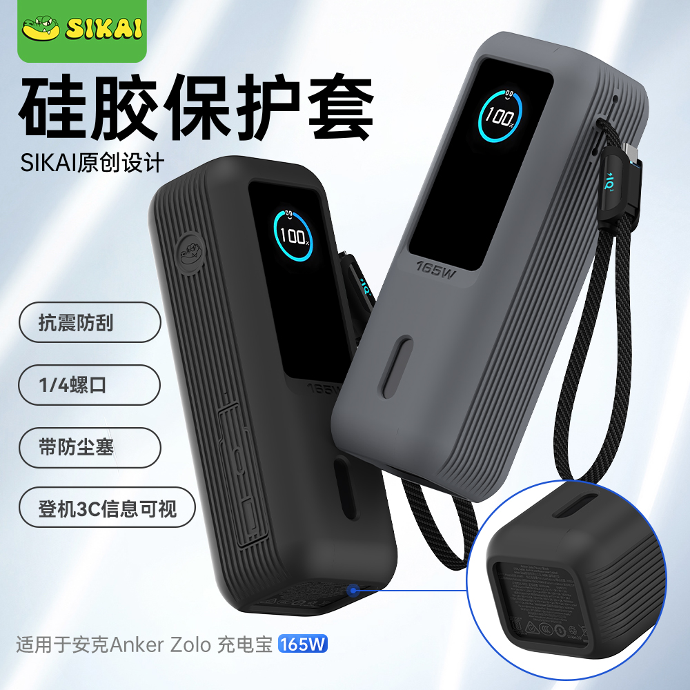 适用安克165W自带线保护套