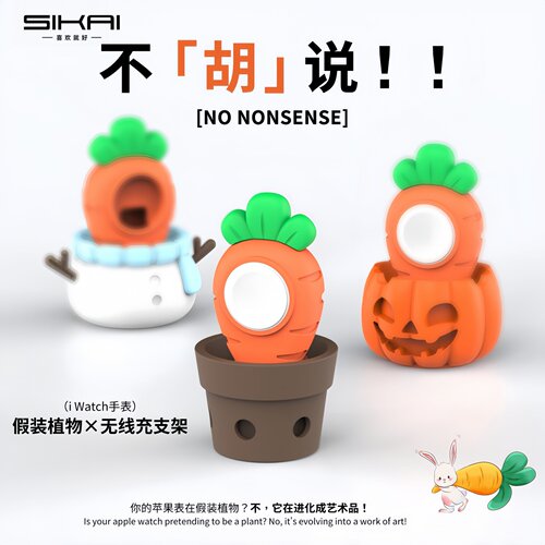 iwatch手表充电支架原创设计