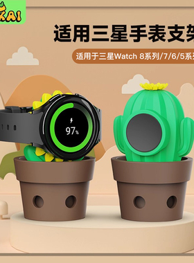 向日葵盆栽手表支架适用三星手表Watch8/7ultra65pro手表充电支架