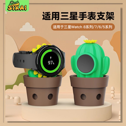 向日葵盆栽手表支架适用三星手表Watch8/7ultra65pro手表充电支架