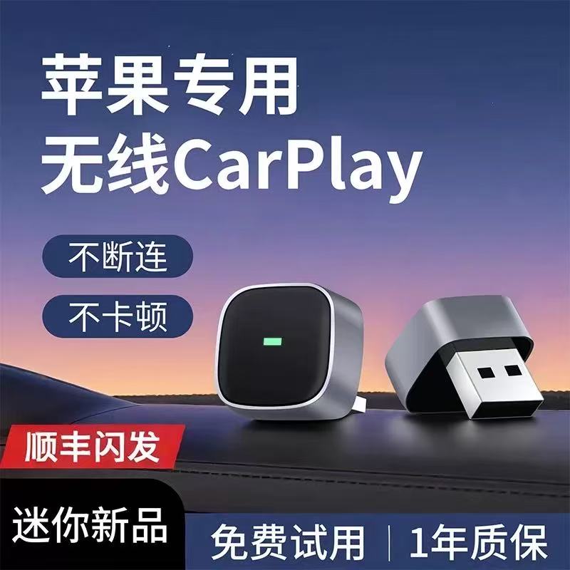 车载苹果华为车载专用