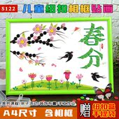 24节气立春天惊蛰春分儿童手工diy制作纽扣画二十四幼儿园小学生
